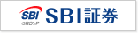 SBI証券（オンライン総合証券）